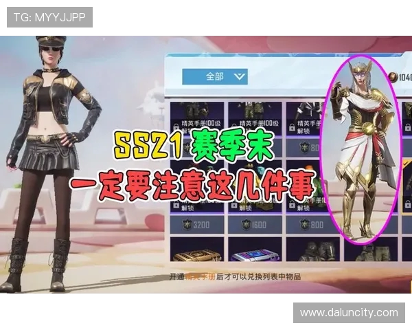 和平精英V5赛季团队协作策略解析与实战技巧分享