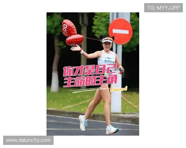 李娜亲述极限运动体验与心得分享助你勇敢追梦